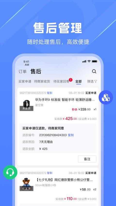 警网优选商户端官方版v1.0.2(2)