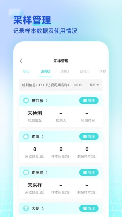 海思灵曦医生端官网版v1.12.0(1)