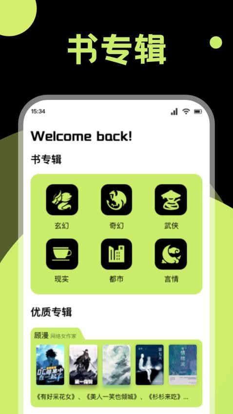 知書大全app免費(fèi)版v1.1 1