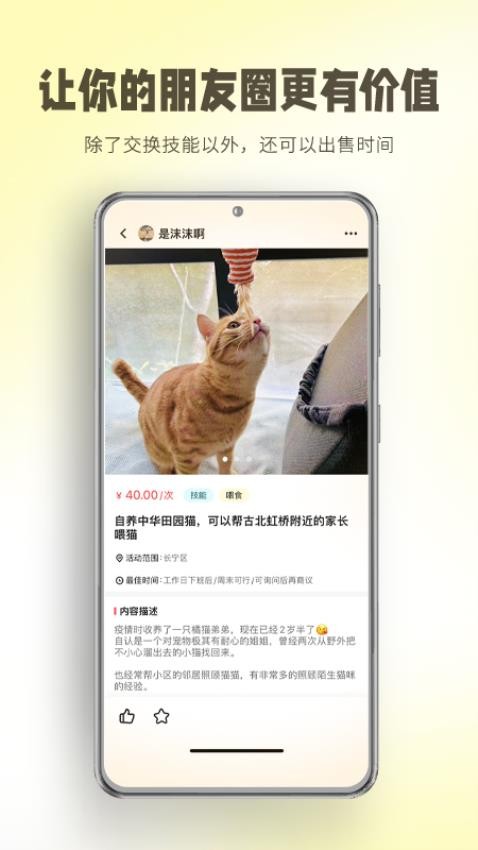 BeeBud官方版v1.0.4 3