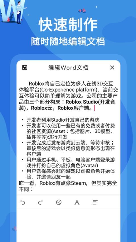 wold文档免费版v2.1.6(4)