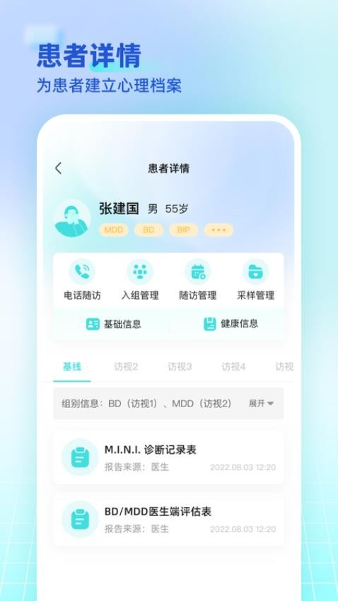 海思灵曦医生端官网版v1.12.0(2)