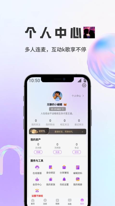 雪喵app官网版v1.3.8 1