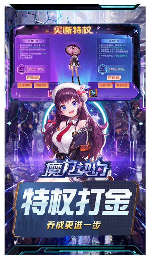 魔力契约手游v1.0.3 4