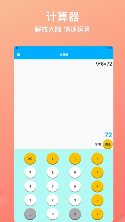 daysmatter倒数日免费版v1.2 1