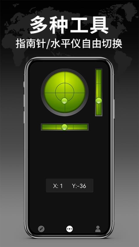 智能指南针手机版v1.1.6(2)