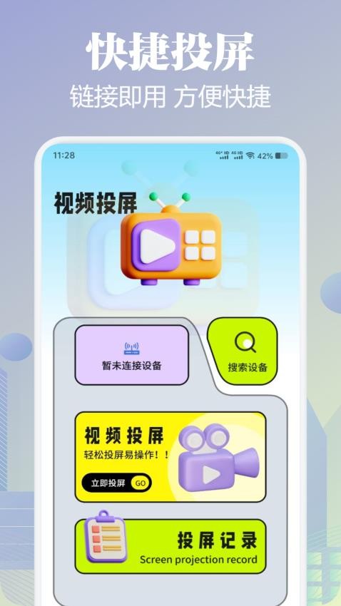 Qvod播放器免费版v1.1 2