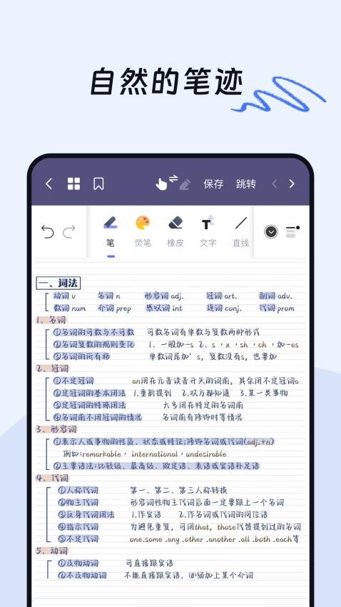 OK笔记官网版v2.3.3 3