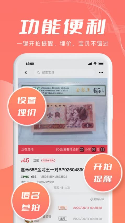 麦稀奇软件v3.0.1(1)