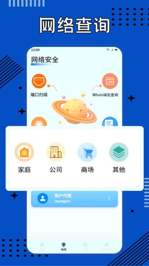 WF万能连接锁匙免费版v1.1 2