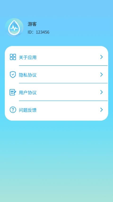 冥星流量软件v1.0.1 3