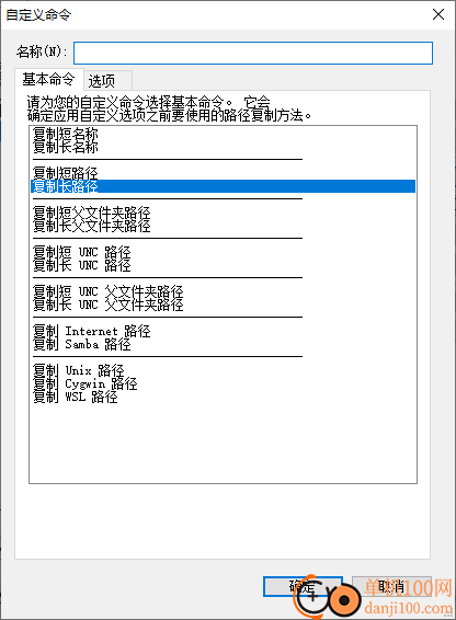 Path Copy Copy(文档路径复制软件)