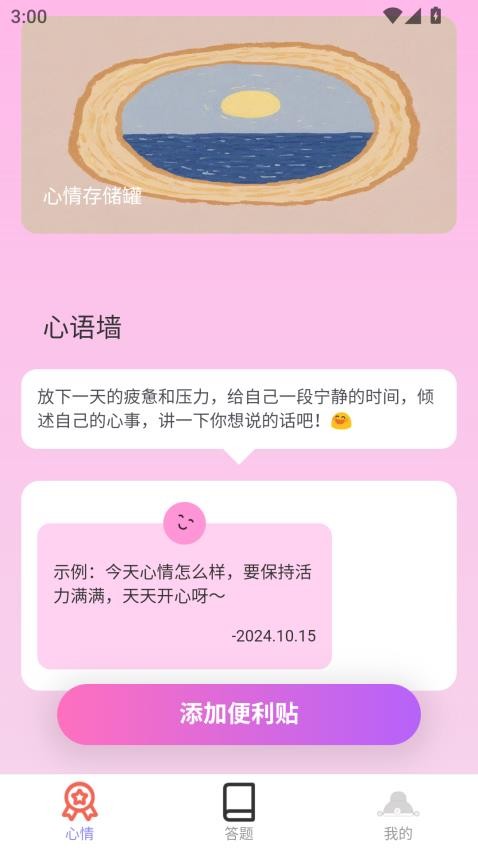 點點福安官網版v2.0.1 3