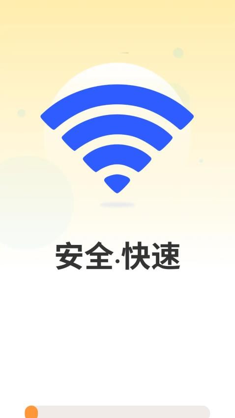 WiFi密码揭秘免费版v4.3.60.00(3)