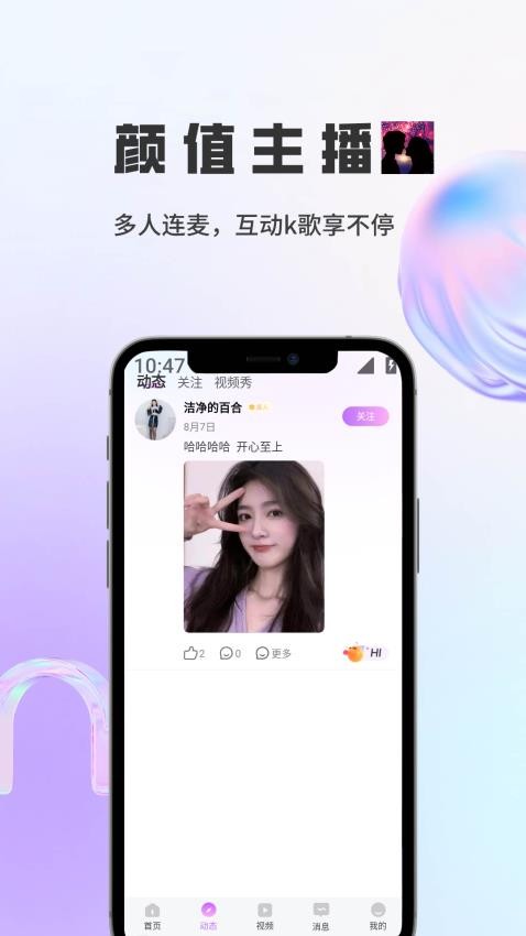 雪喵app官网版v1.3.8 3