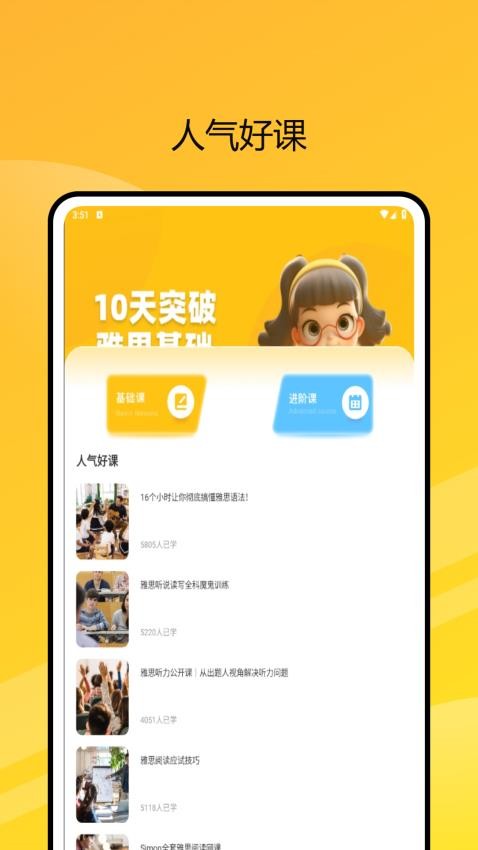 无忧英语最新版v1.0.0 2