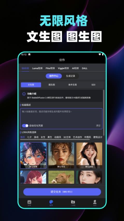 MJ绘画大师免费版v1.0.0.2(3)