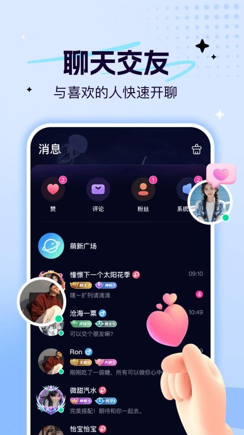 贝贝语音APPv2.2.014 3