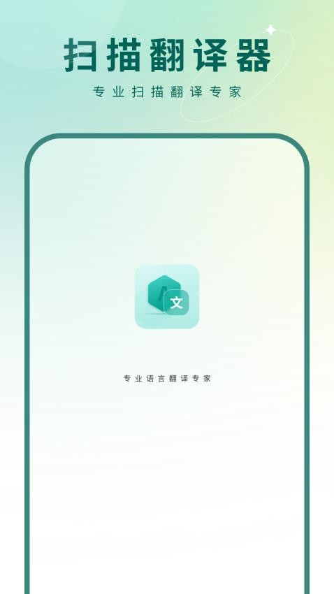 识图相机最新版v4.3.4(4)