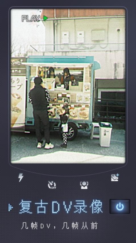 几帧DV复古摄像机免费版v1.8.0(3)