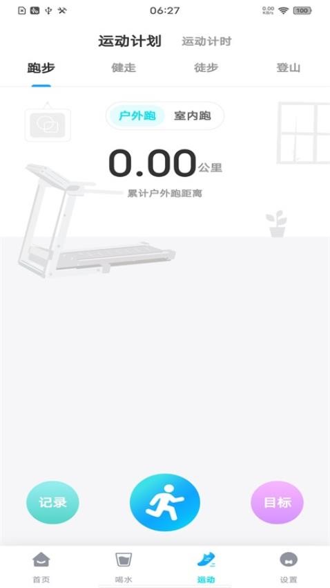 每日走路多多软件v1.0.3(2)