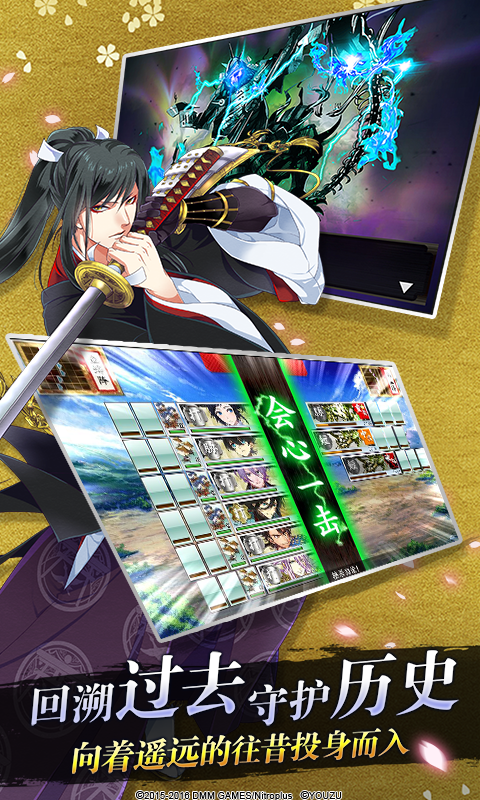 刀剑乱舞ONLINE游戏v3.3.8 3