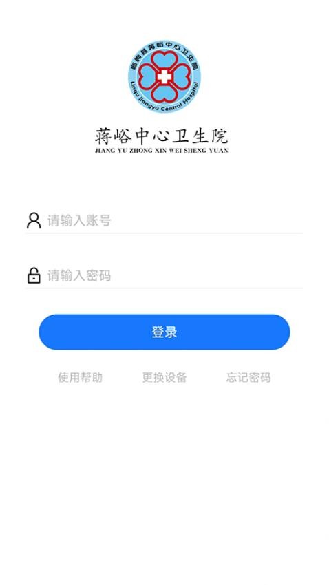 云上蒋医官网版v1.0.2 3