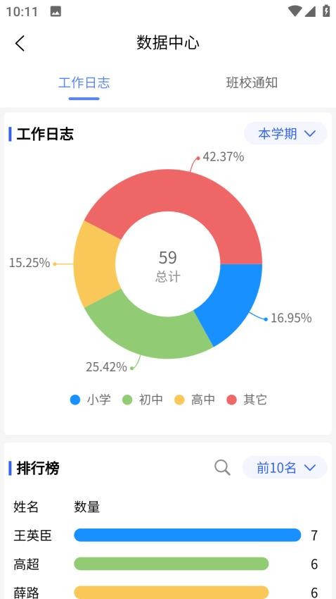 创思学官网版v1.8.3 5