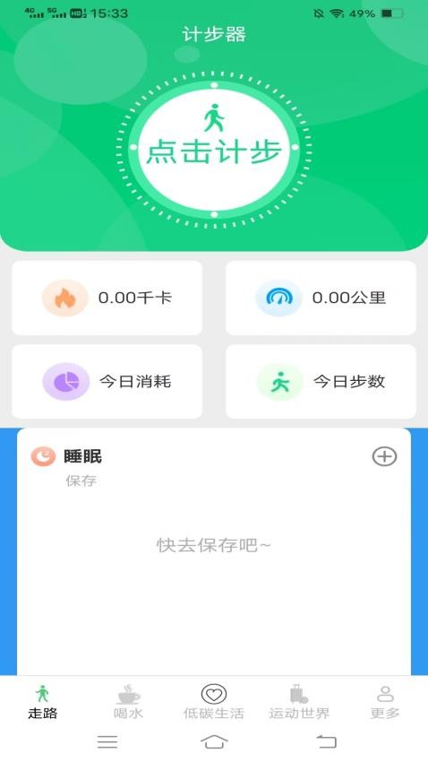 计步龙行通官网版v6.0.2.2(3)