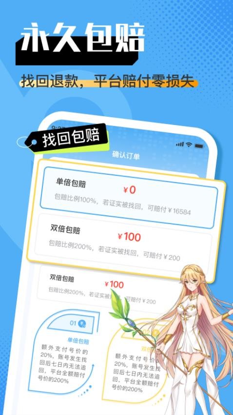 担担交易官网版v1.0.0 1