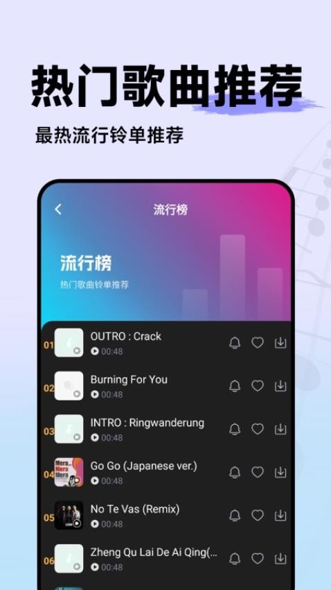 免费铃声全官网版v1.0.0(1)