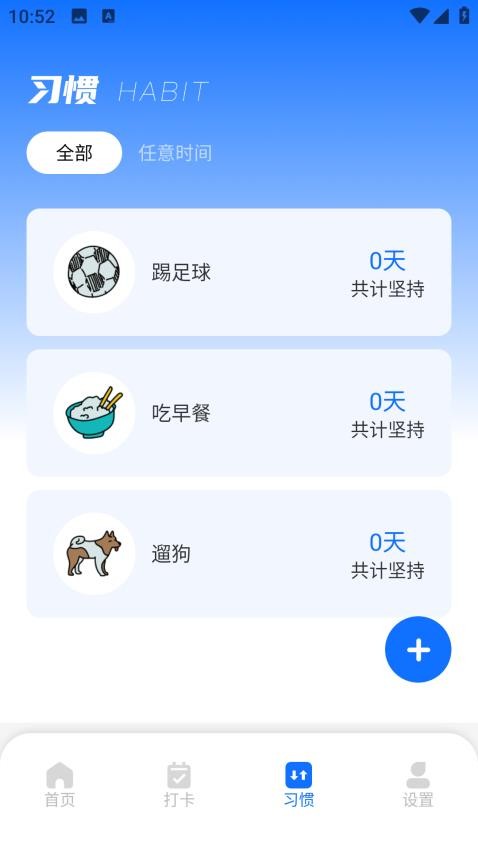 小北学生手机版v1.0.0(3)