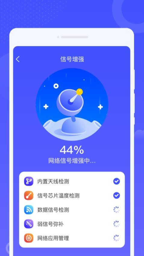 小鹿WiFi管家官网版v1.0.0 1