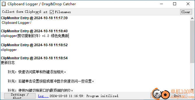 cliplogger(剪切复制软件)