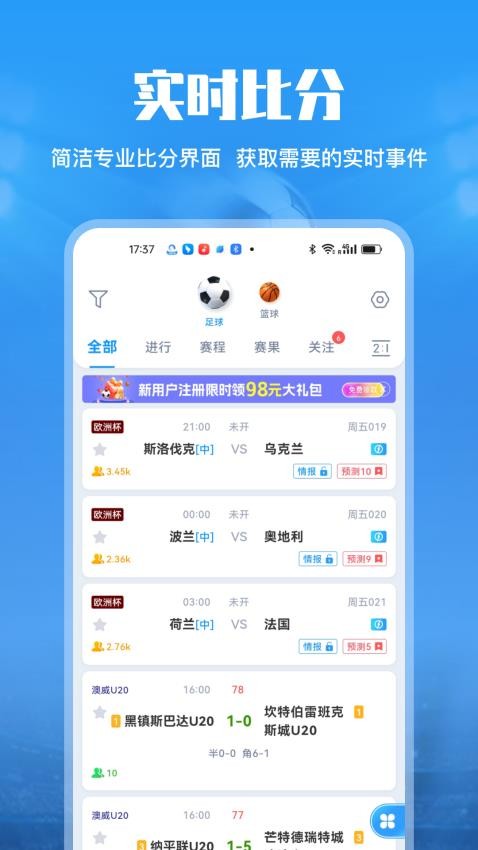 闪电比分最新版v2.2.03(2)