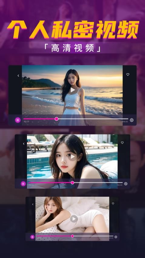 高清私人影片播放器官方版v1.0.3.1001(4)