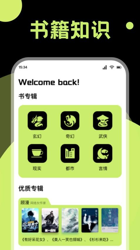 知书大全app免费版v1.1 3