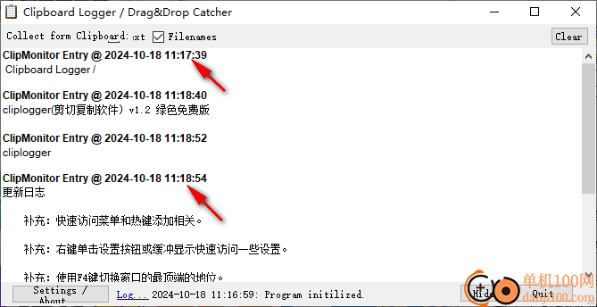 cliplogger(剪切复制软件)