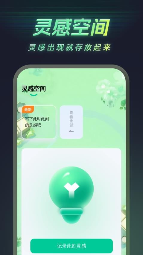 超能手机卫士官方版v1.0.0 3