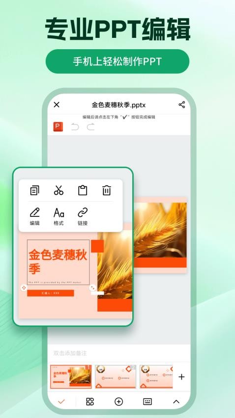 ChatPPT免费版v1.0.4(4)