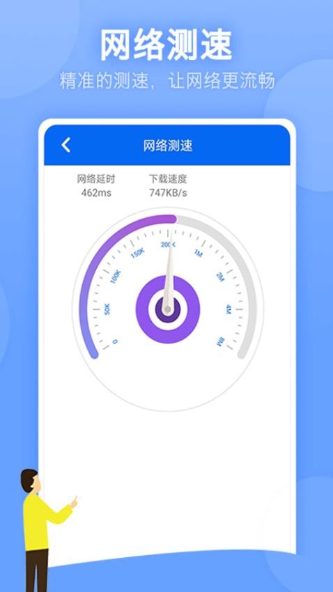 万能WiFi连网密码手机版v1.1.5(1)