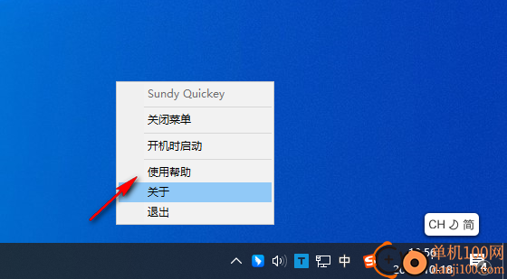 Sundy Quickey(文本共享軟件)