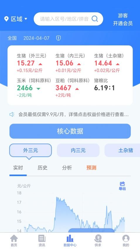 养猪宝appv1.8.1(5)