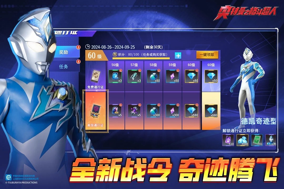 奥特曼之格斗超人手机版v9.1.0 3