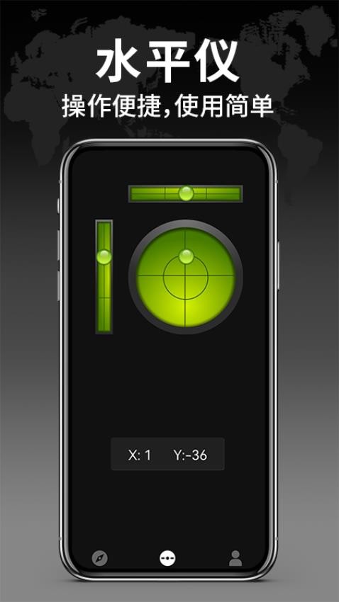 智能指南针手机版v1.1.6 1