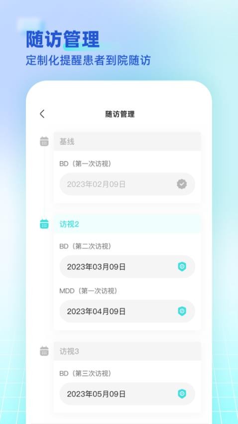 海思灵曦医生端官网版v1.12.0 3