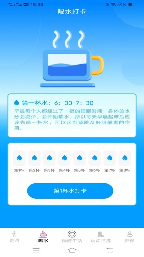 计步龙行通官网版v6.0.2.2(2)