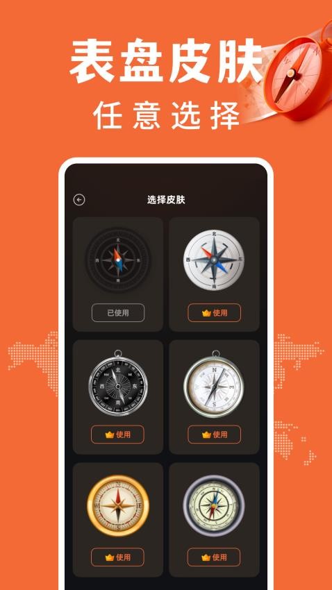免费户外指南针最新版v1.0.2 2