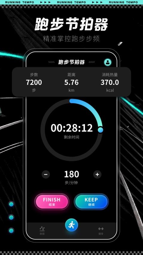 动动运动计步器官网版v1.0.2 2