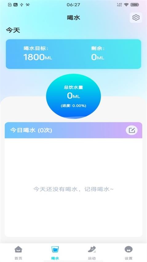 每日走路多多Appv1.0.3 4